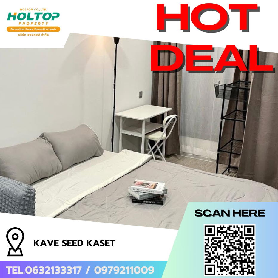 รูป #R8031 🎉 081268 ให้เช่าคอนโด KAVE Seed Kaset  - รูปที่ 1/4