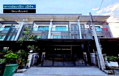 เช่าทาวน์โฮม โรงเรียนนานาชาติเด่นหล้า : [Duplicate]ให้ เช่า ทาวน์โฮมหรู 3 ชั้น โครงการ Tar Ville Avenue Merge รัตนาธิเบศร์
