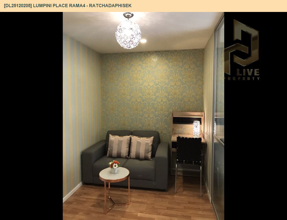 รูป DL25120205 ให้เช่าคอนโด ลุมพินี เพลส พระราม 4 - รัชดา (Lumpini Place Rama4 - Ratchadaphisek) ใกล้ MRT ศูนย์การประชุมแห่งชาติสิริกิติ์ พร้อมเข้าอยู่ โทรด่วน 0653619502 LineID @534wlwof - รูปที่ 3/6