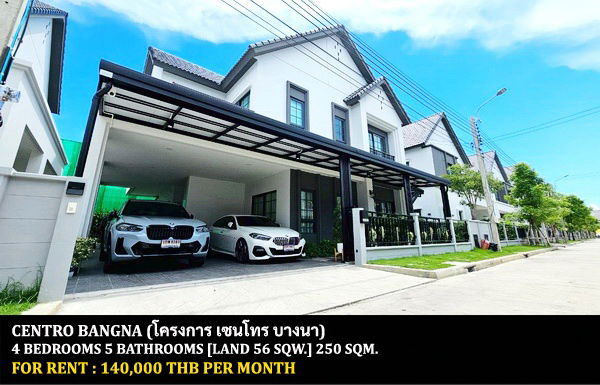 รูป [ให้เช่า] หมู่บ้าน เซนโทร บางนา / 4 ห้องนอน 5 ห้องน้ำ / 56 ตรว. 250 ตรม. **140,000** บ้านเดี่ยวโครงการหรู ใกล้ห้างเมกาบางนา - รูปที่ 1/13