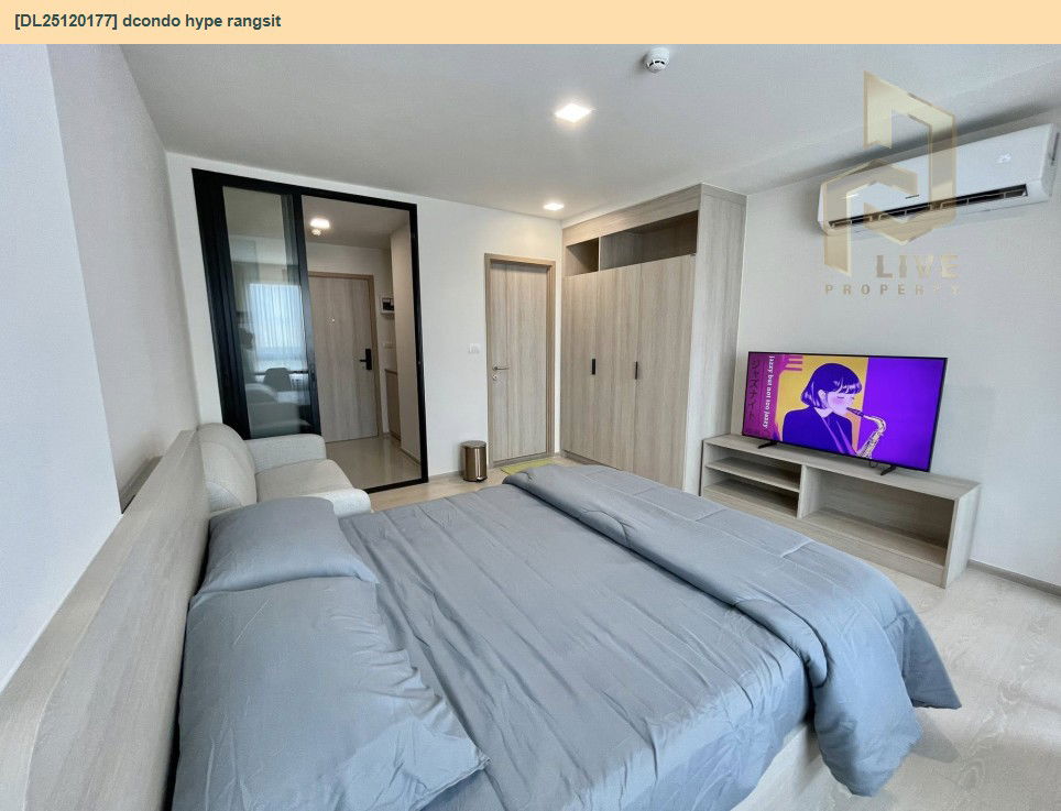 รูป DL25120177 ให้เช่าคอนโด ดีคอนโด ไฮป์ รังสิต (dcondo hype rangsit) ใกล้ BTS แยก คปอ. พร้อมเข้าอยู่ โทรด่วน 0800343450 LineID @655ebbvc - รูปที่ 2/5