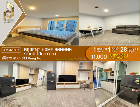 DL25120182 Condo for rent, Regent home bangna near BTS Bang Na, ready to move in, call urgently 0638692663 LineID @162cjixi