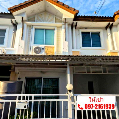 เช่าทาวน์โฮม ถนนปัญญาอินทรา : ให้เช่าทาวน์เฮ้าส์ 2 ชั้น พระยาสุเรนทร์ 23 ใกล้ห้างแฟชั่นฯ พร้อมอยู่ 📞097-2161939