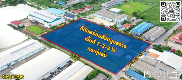 รูป ขายที่ดินเกือบ 8 ไร่ แถมโกดังขนาด 320 ตร.ม. + บ้านพัก 2 ชั้น ใกล้พุทธมณฑลสาย 5 เพียง 1.4 กม. ในราคาที่เปล่า - KK3599S - รูปที่ 1/8