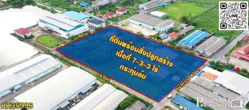 ขายที่ดินเกือบ 8 ไร่ แถมโกดังขนาด 320 ตร.ม. + บ้านพัก 2 ชั้น ใกล้พุทธมณฑลสาย 5 เพียง 1.4 กม. ในราคาที่เปล่า - KK3599S