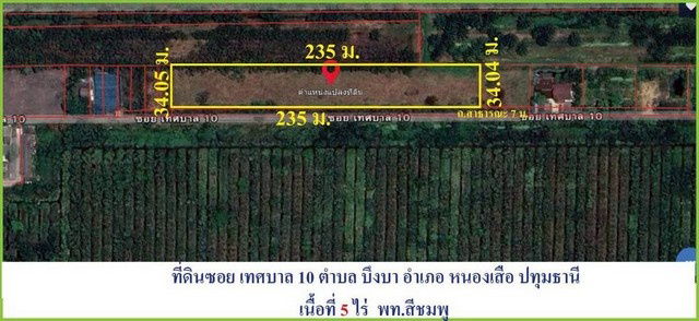 รูป ขายที่ดิน 5 ไร่ รังสิต-นครนายก คลอง 10 ทำเลดี ราคาถูกใกล้เคียงราคาประเมิน - รูปที่ 3/5