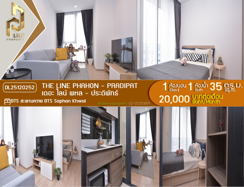 รูป DL25120252 ให้เช่าคอนโด เดอะ ไลน์ พหล - ประดิพัทธ์ (THE LINE Phahon - Pradipat) ใกล้ BTS สะพานควาย พร้อมเข้าอยู่ โทรด่วน 0614453194 LineID @162cjixi - รูปที่ 1/10