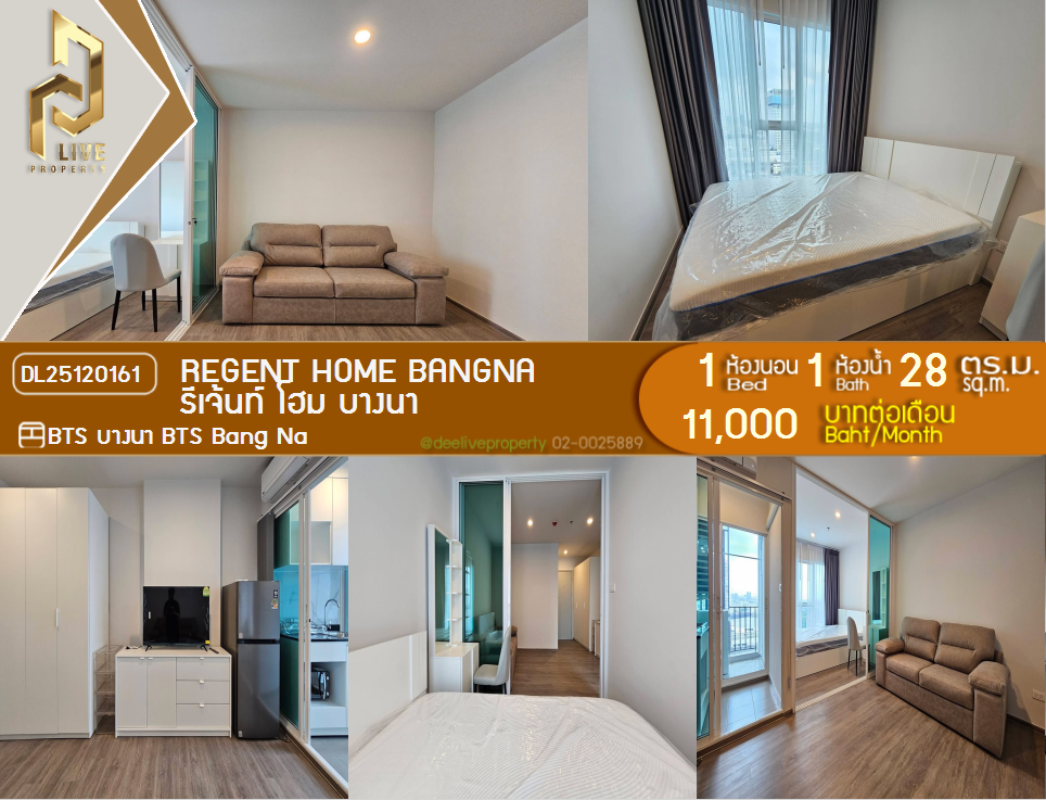 picture DL25120161 Condo for rent, Regent home bangna near BTS Bang Na, ready to move in, call urgently 0638692663 LineID @534wlwof - 1/9