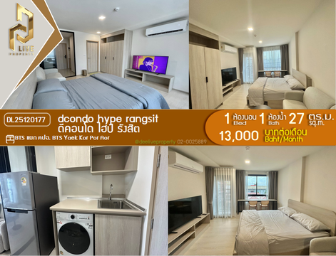 DL25120177 ให้เช่าคอนโด ดีคอนโด ไฮป์ รังสิต (dcondo hype rangsit) ใกล้ BTS แยก คปอ. พร้อมเข้าอยู่ โทรด่วน 0638692663 LineID @897iyzll