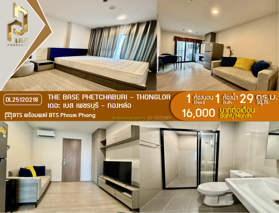 picture DL25120218 Condo for rent, THE BASE Phetchaburi - Thonglor near BTS Phrom Phong, ready to move in, call urgently 0638692663 LineID @162cjixi - 1/5