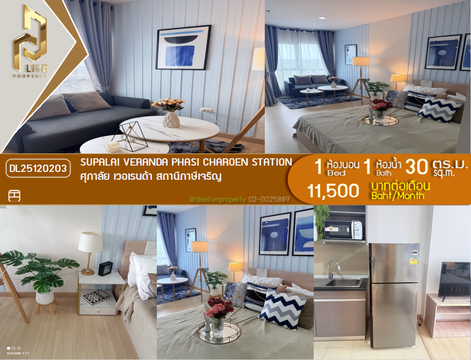 DL25120203 Condo for rent, Supalai Veranda Phasi Charoen Station near MRT ภาษีเจริญ, ready to move in, call urgently 0638692663 LineID @897iyzll