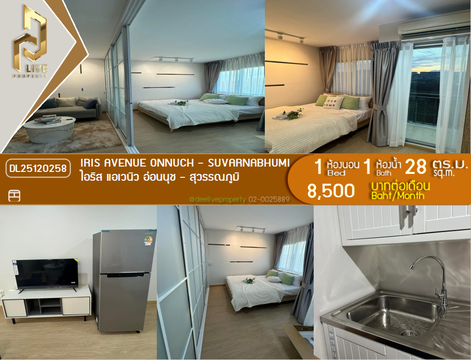 DL25120258 Condo for rent, IRIS Avenue Onnuch - Suvarnabhumi near -, ready to move in, call urgently 0638692663 LineID @897iyzll