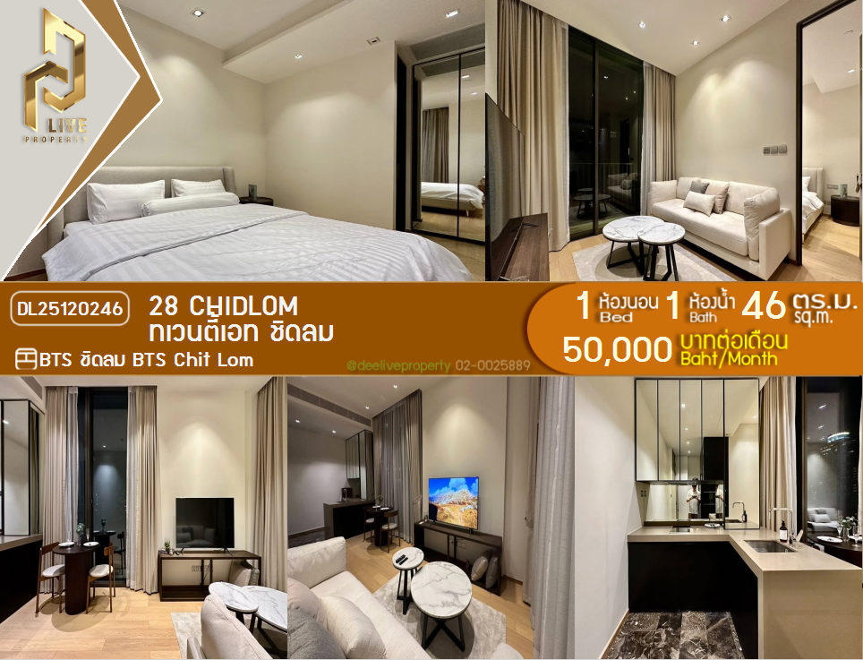 picture DL25120246 Condo for rent, 28 Chidlom near BTS Chit Lom, ready to move in, call urgently 0638692663 LineID @534wlwof - 1/13