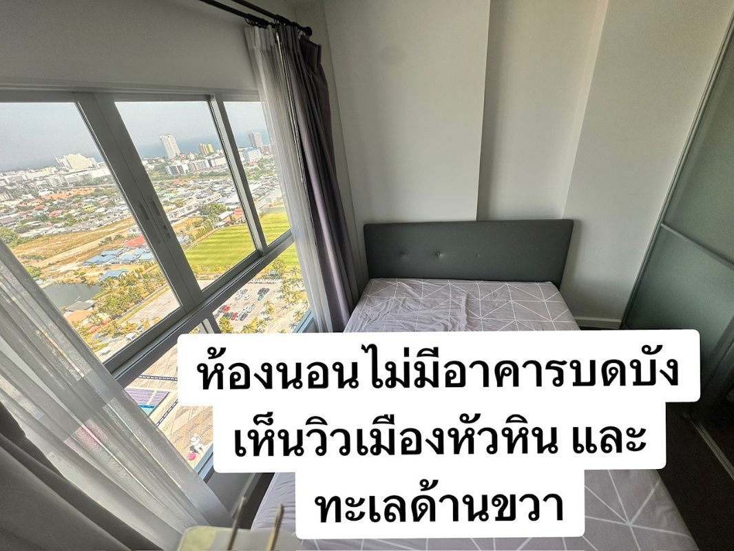 รูป ขายคอนโด บ้านเคียงฟ้า หัวหิน – ชั้น 24 วิวเมืองและทะเล ห้องสตูดิโอ เฟอร์นิเจอร์ครบ เข้าอยู่ได้ทันที - รูปที่ 10/12
