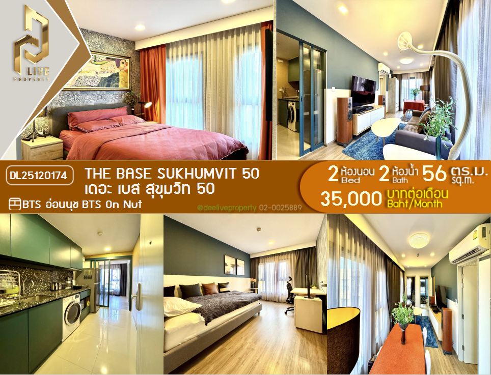 รูป DL25120174 ให้เช่าคอนโด เดอะ เบส สุขุมวิท 50 (The Base Sukhumvit 50) ใกล้ BTS อ่อนนุช พร้อมเข้าอยู่ โทรด่วน 0614453194 LineID @162cjixi - รูปที่ 1/8