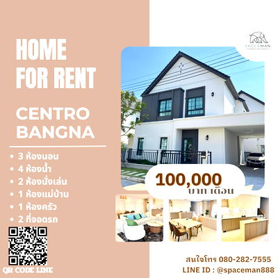 เช่าบ้านเดี่ยว นิคมบางปู : 🏡 เช่าบ้าน เซนโทร บางนา (Centro bangna) ตกแต่งสวย พร้อมเข้าอยู่ ใกล้Mega บางนา เลี้ยงสัตว์ได้🐶