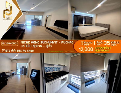 คอนโดให้เช่า : DL23040501 เช่า คอนโดมิเนี่ยม ไอดีโอ สุขุมวิท 115 (IDEO Sukhumvit 115) พร้อมเข้าอยู่ โทรด่วน 0800343450LineID@655ebbvc