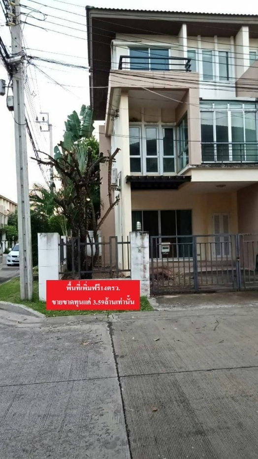 รูป 🔥 ยอมขาดทุนกว่าล้านบาท!!! ขายแค่ 3.59 ล้าน (จากปกติ 4.5-5 ล้าน) วิสต้า ปาร์ค สามัคคี หลังมุม 34.4 ตร.ว. (ราคาเท่าหลังเล็ก แต่ได้ที่ดินเพิ่ม 14 วา!) - รูปที่ 1/7
