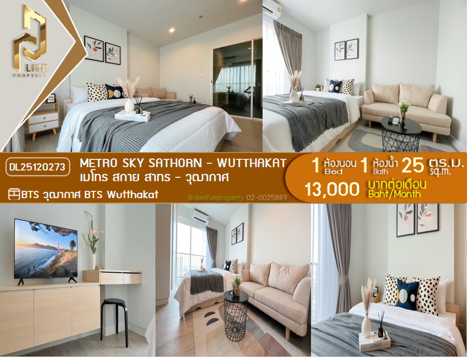 รูป DL25120273 ให้เช่าคอนโด เมโทร สกาย สาทร - วุฒากาศ (Metro Sky Sathorn - Wutthakat) ใกล้ BTS วุฒากาศ พร้อมเข้าอยู่ โทรด่วน 0614453194 LineID @162cjixi - รูปที่ 1/10