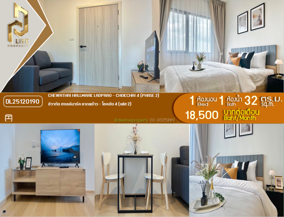 picture DL25120190 Condo for rent, Chewathai Hallmark Ladprao - Chokchai 4 (Phase 2) near -, ready to move in, call urgently 0638692663 LineID @897iyzll - 1/10