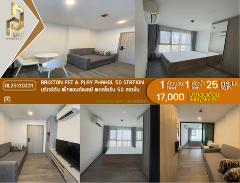 DL25120231 ให้เช่าคอนโด บริกซ์ตัน เพ็ทแอนด์เพลย์ พหลโยธิน 50 สเตชั่น (Brixton Pet & Play Phahol 50 Station) ใกล้ - พร้อมเข้าอยู่ โทรด่วน 0614453194 LineID @162cjixi