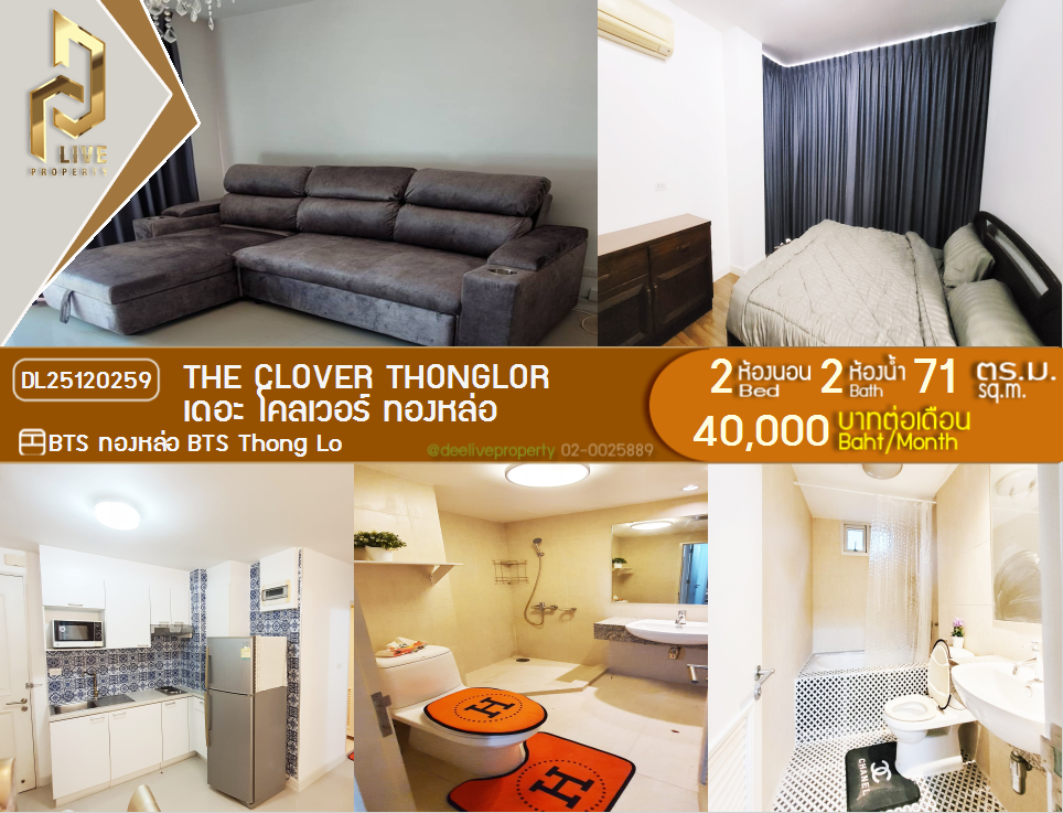 picture DL25120259 Condo for rent, The Clover Thonglor near BTS Thong Lo, ready to move in, call urgently 0638692663 LineID @534wlwof - 1/6