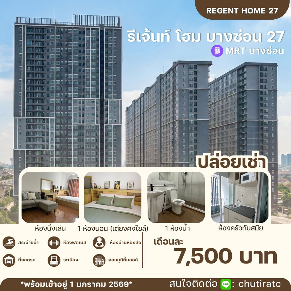 picture 📢 FOR RENT: Regent Home 27 – Stunning Unit, High Floor, Great View, Fully Furnished with Complete INDEX Set! - 1/8