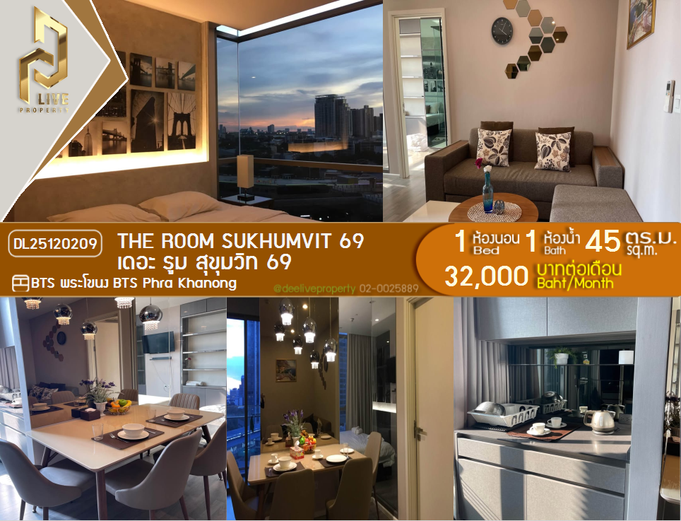 รูป DL25120209 ให้เช่าคอนโด เดอะ รูม สุขุมวิท 69 (The Room Sukhumvit 69) ใกล้ BTS พระโขนง พร้อมเข้าอยู่ โทรด่วน 0638692663 LineID @897iyzll - รูปที่ 1/9