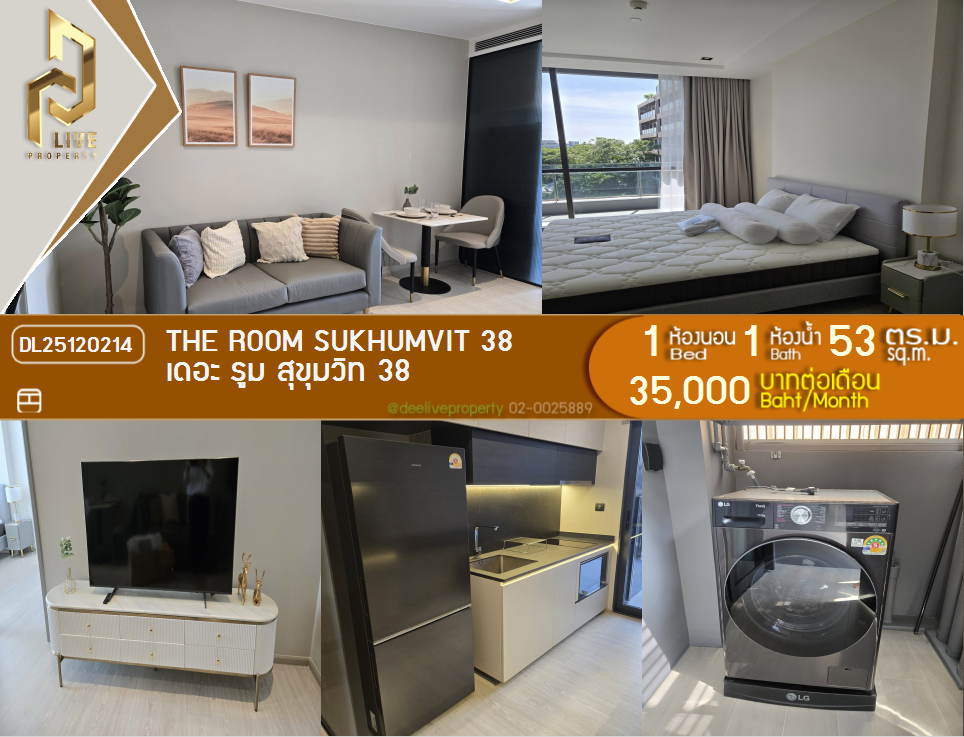 รูป DL25120214 ให้เช่าคอนโด เดอะ รูม สุขุมวิท 38 (The Room Sukhumvit 38) ใกล้ - พร้อมเข้าอยู่ โทรด่วน 0614453194 LineID @162cjixi - รูปที่ 1/7