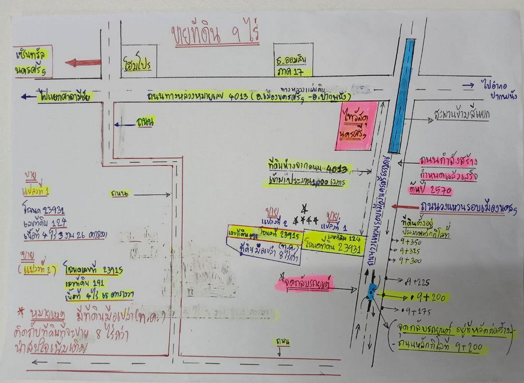 รูป Call : 094-592-8868 ขายที่ดินแนวโครงการก่อสร้างถนนวงแหวนรอบเมืองนครศรีธรรมราช ส่วนต่อขยายถนนเฉลิมพระเกียรติ ช่วงแยกไทวัสดุ (กำหนดแล้วเสร็จ ต้นปี 2570) - รูปที่ 5/12
