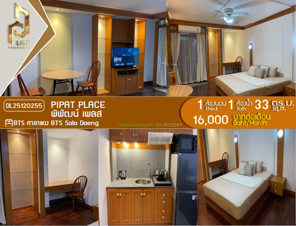 picture DL25120255 Condo for rent, Pipat Place near BTS Sala Daeng, ready to move in, call urgently 0638692663 LineID @162cjixi - 1/11