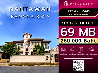 บ้านเดี่ยว สมุทรปราการ : ขายบ้านเดี่ยวสุดหรู นันทวัน บางนา กม. 7 ทำเลเยี่ยม ใกล้ Mega Bangna