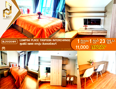 คอนโดให้เช่า : DL25120189 ให้เช่าคอนโด ลุมพินี เพลส เตาปูน อินเตอร์เชนจ์ (Lumpini Place Taopoon Interchange ) ใกล้ MRT เตาปูน พร้อมเข้าอยู่ โทรด่วน 0653619502 LineID @952jdxxk