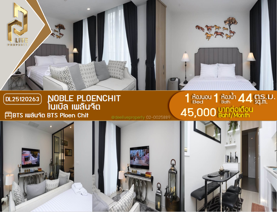 picture DL25120263 Condo for rent, Noble Ploenchit near BTS Ploen Chit, ready to move in, call urgently 0638692663 LineID @534wlwof - 1/11