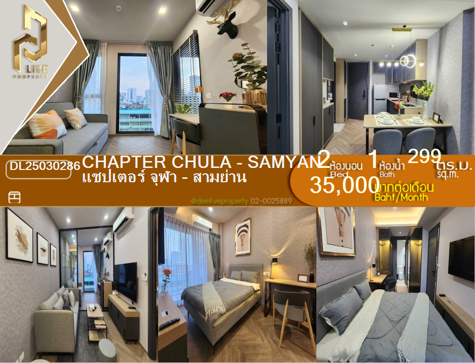 picture DL25030286 Condo for rent, Chapter Chula - Samyan near MRT สามย่าน, ready to move in, call urgently 0638692663 LineID @534wlwof - 1/8