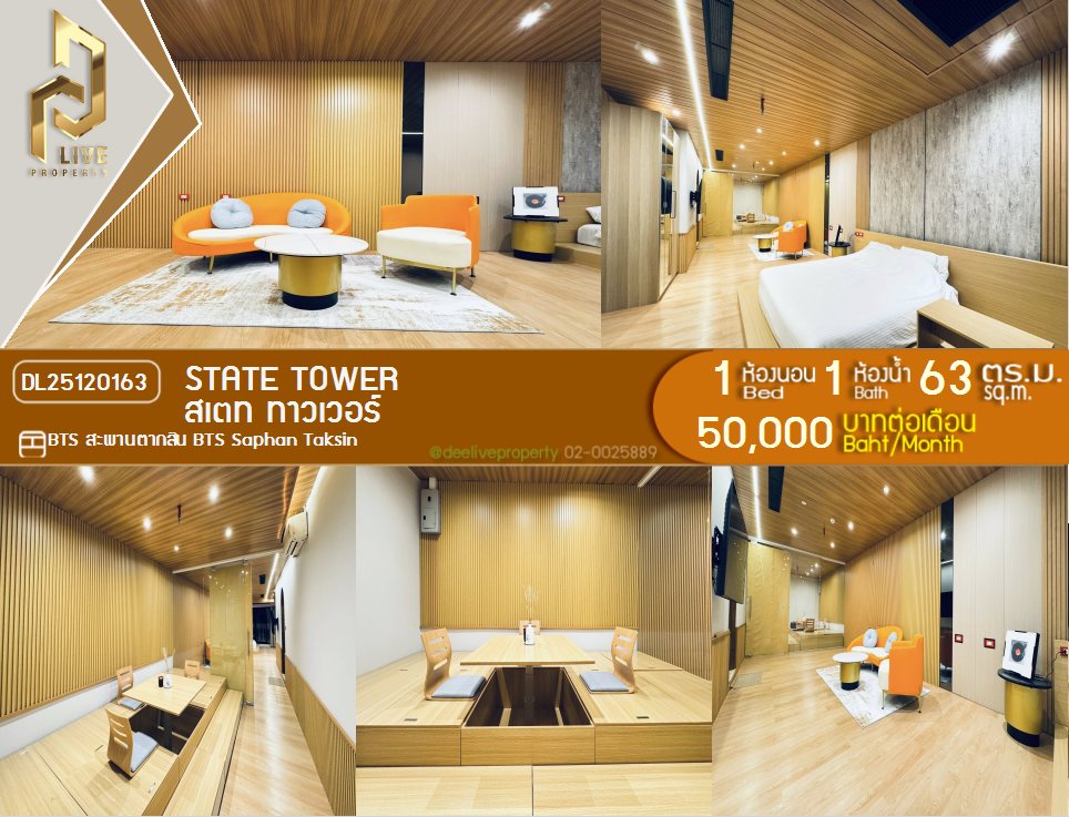 picture DL25120163 Condo for rent, State Tower near BTS Saphan Taksin, ready to move in, call urgently 0638692663 LineID @655ebbvc - 1/10