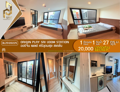 DL25120225 ให้เช่าคอนโด ออริจิ้น เพลย์ ศรีอุดมสุข สเตชั่น (Origin Play Sri Udom Station) ใกล้ - พร้อมเข้าอยู่ โทรด่วน 0614453194 LineID @162cjixi