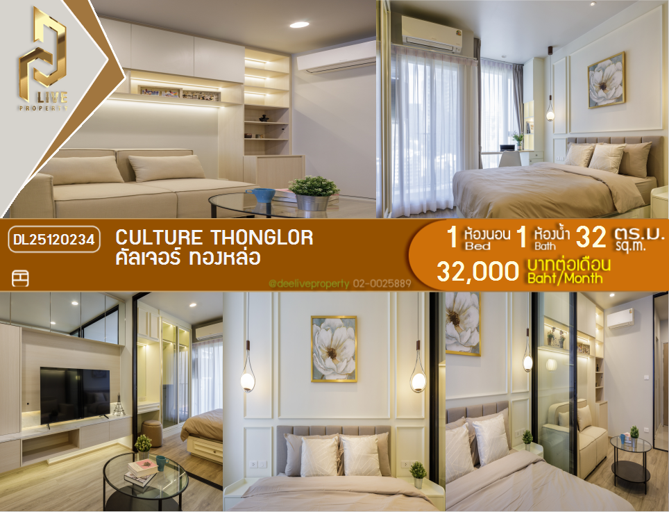 picture DL25120234 Condo for rent, Culture Thonglor near -, ready to move in, call urgently 0638692663 LineID @897iyzll - 1/14