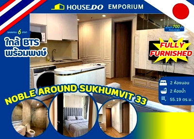 Condos for sale : ✨ 2 Bed room - Noble Around Sukhumvit 33 📍 Near BTS Phrom Phong
