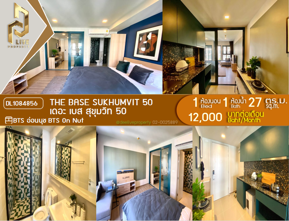 รูป DL1084856 ให้เช่าคอนโด เดอะ เบส สุขุมวิท 50 (The Base Sukhumvit 50) ใกล้ BTS อ่อนนุช พร้อมเข้าอยู่ โทรด่วน 0614453194 LineID @162cjixi - รูปที่ 1/11