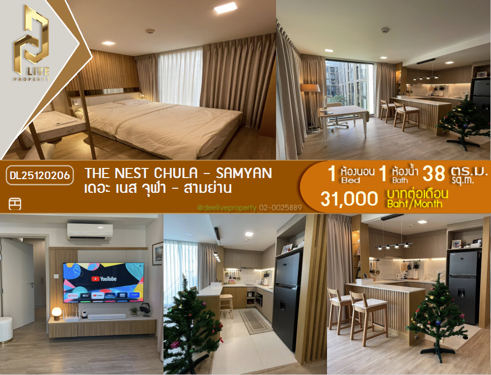 picture DL25120206 Condo for rent, The Nest Chula - Samyan near MRT สามย่าน, ready to move in, call urgently 0638692663 LineID @655ebbvc - 1/10