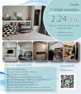 คอนโดยูดีไลท์@ตลาดพลู คอนโดขนาด30.05ตร.ม. 1ห้องนอน 1ห้องนั่งเล่น 1ห้องครัว 1ห้องน้ำ