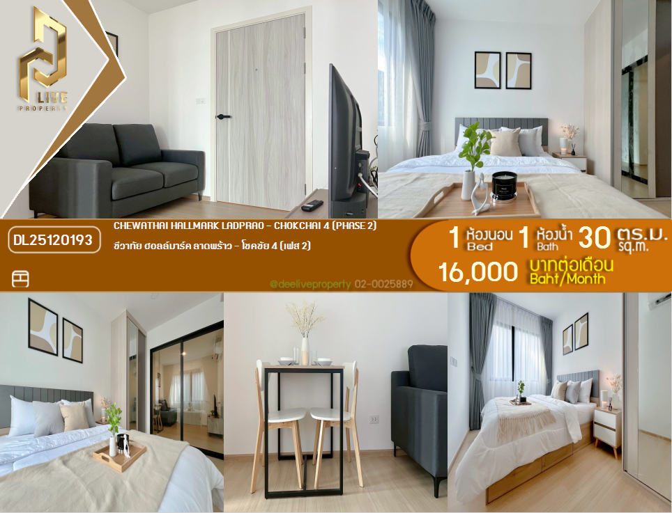picture DL25120193 Condo for rent, Chewathai Hallmark Ladprao - Chokchai 4 (Phase 2) near -, ready to move in, call urgently 0638692663 LineID @534wlwof - 1/6