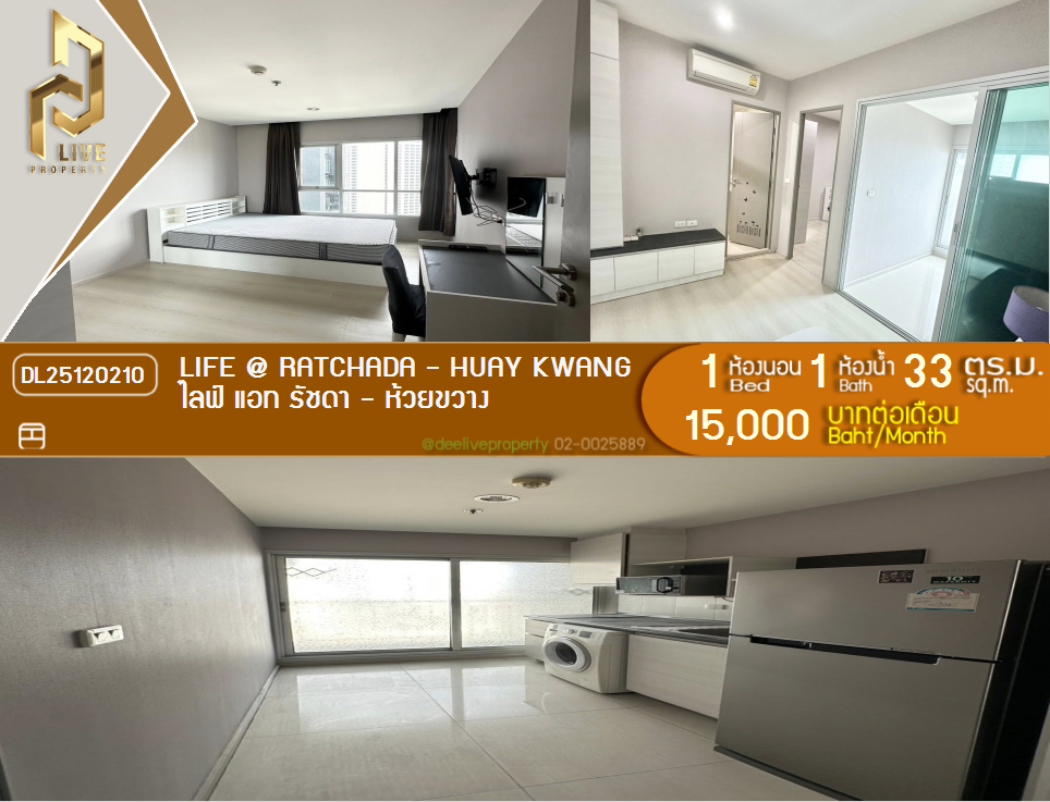 picture DL25120210 Condo for rent, Life @ Ratchada - Huay Kwang near MRT ห้วยขวาง, ready to move in, call urgently 0638692663 LineID @897iyzll - 1/4
