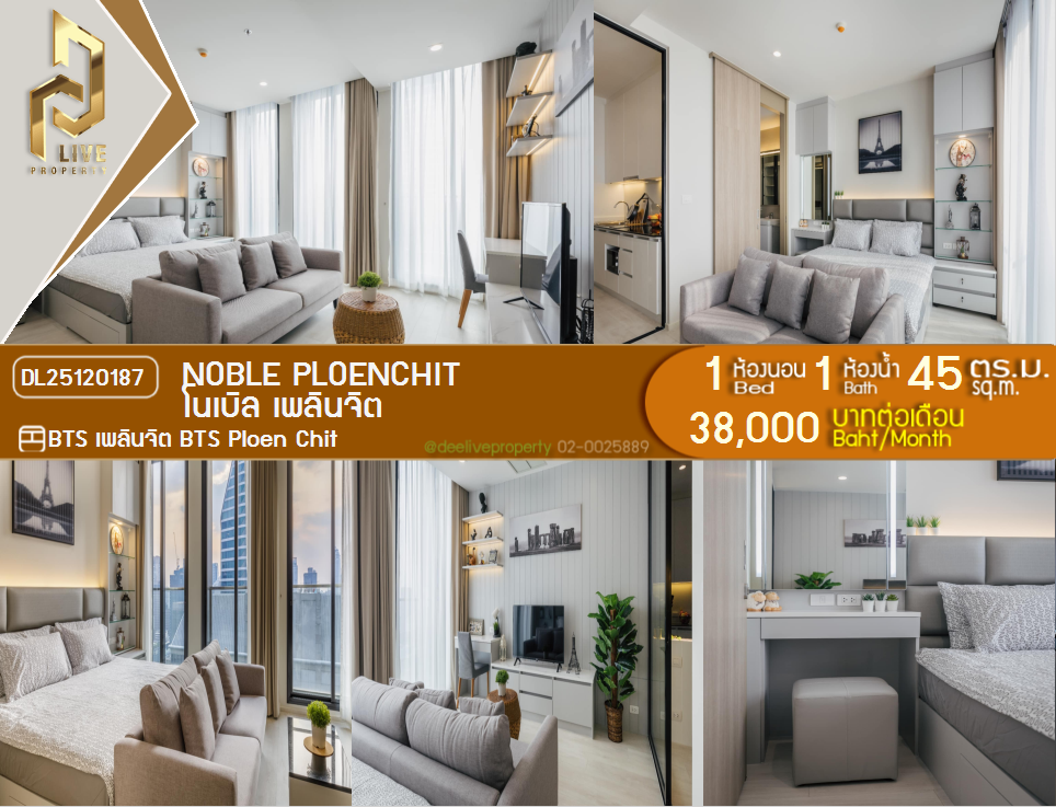 picture DL25120187 Condo for rent, Noble Ploenchit near BTS Ploen Chit, ready to move in, call urgently 0638692663 LineID @897iyzll - 1/13
