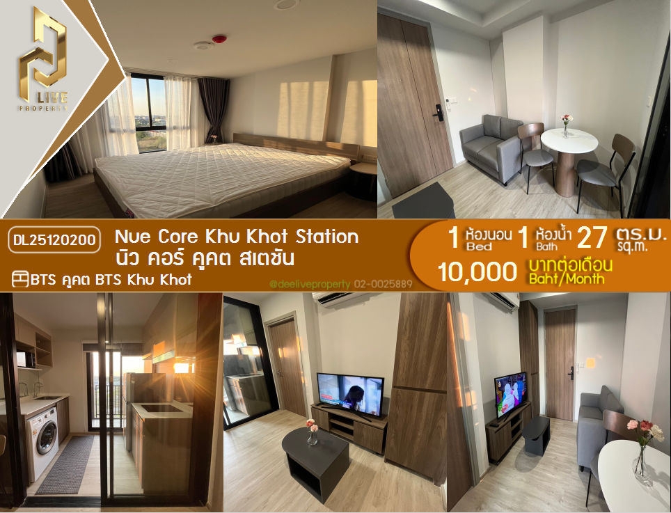picture DL25120200 Condo for rent, Nue Core Khu Khot Station near BTS Khu Khot, ready to move in, call urgently 0638692663 LineID @897iyzll - 1/10