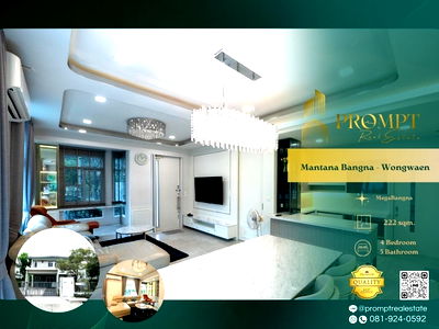 บ้านเดี่ยวให้เช่า : MN04974 - Mantana Bangna - Wongwaen : MegaBangna