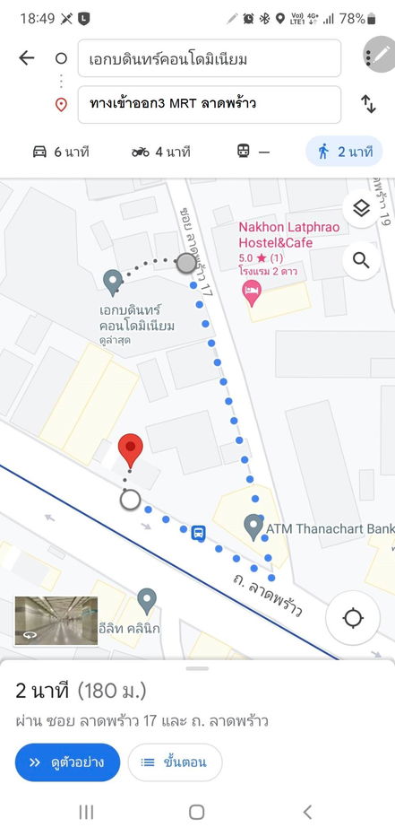รูป ให้เช่า ใกล้ MRT ลาดพร้าวและสองอึดใจ - รูปที่ 12/12