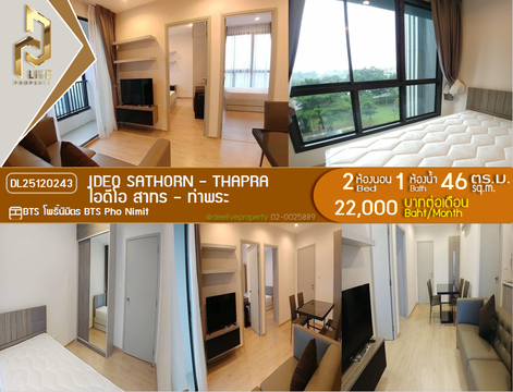 DL25120243 ให้เช่าคอนโด ไอดีโอ สาทร - ท่าพระ (IDEO Sathorn - Thapra) ใกล้ BTS โพธิ์นิมิตร พร้อมเข้าอยู่ โทรด่วน 0614453194 LineID @162cjixi