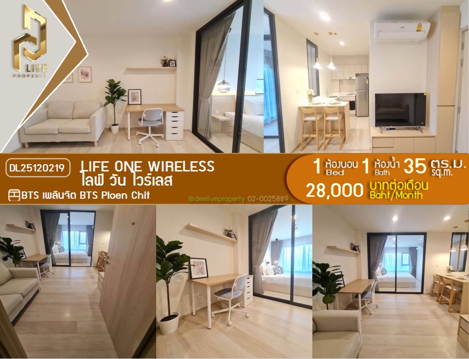 รูป DL25120219 ให้เช่าคอนโด ไลฟ์ วัน ไวร์เลส (Life One Wireless) ใกล้ BTS เพลินจิต พร้อมเข้าอยู่ โทรด่วน 0653619502 LineID @534wlwof - รูปที่ 1/11